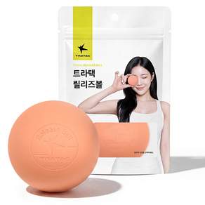 트라택 릴리즈 마사지볼 기본형