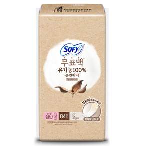 쏘피 유기농 순면커버 내추럴 컬러팬티라이너