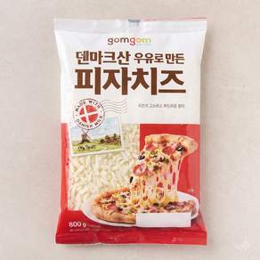곰곰 덴마크산 우유로 만든 피자치즈