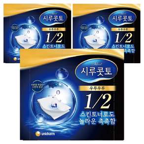 시루콧토 우루우루 화장솜