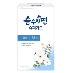 순수한면 울트라 슈퍼가드 뉴 생리대 날개형