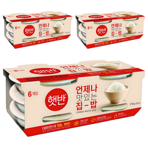 햇반 백미밥
