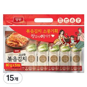 양반 고소한 볶음김치