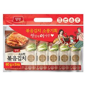 양반 고소한 볶음김치
