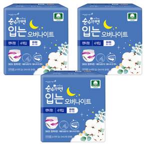 순수한면 입는 오버나이트