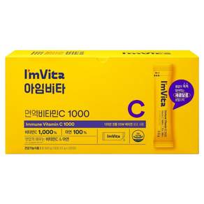 아임비타 면역비타민C 1000