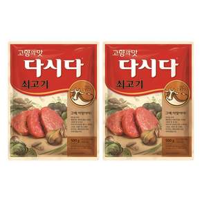 다시다 쇠고기