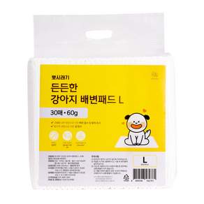 뽀시래기 든든한 강아지 배변패드