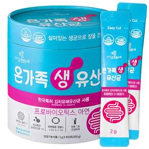 비타할로 온가족 생 유산균