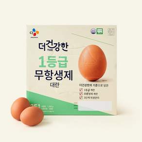 CJ프레시웨이 더건강한 1등급 무항생제 대란 1300g