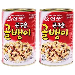 삼포 큰구슬 골뱅이