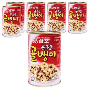 삼포 큰구슬 골뱅이
