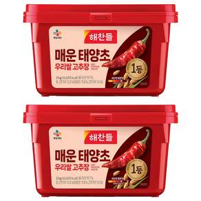 해찬들 매운 태양초 우리쌀 고추장