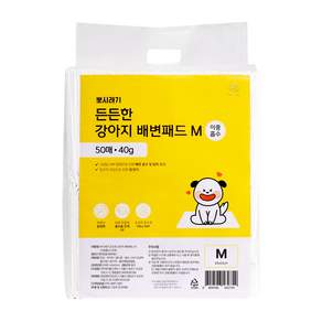 뽀시래기 든든한 강아지 배변패드 이중흡수