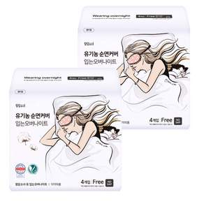 청담소녀 유기농 순면 입는 오버나이트