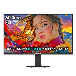 기가바이트 FHD IPS 게이밍 144Hz 광시야각 게이밍 모니터