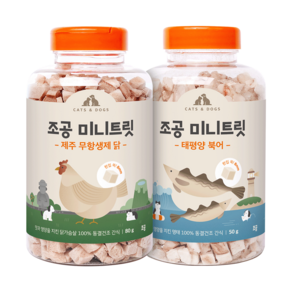 조공 반려동물 미니트릿 동결건조 간식