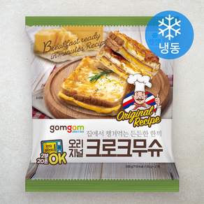 곰곰 오리지널 크로크 무슈 (냉동)