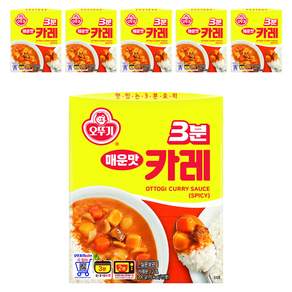 오뚜기 즉석 3분 카레 매운맛