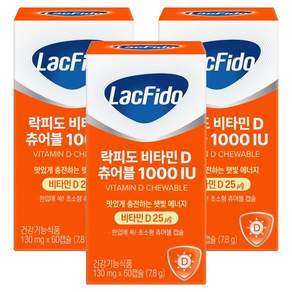 락피도 정품 비타민D 츄어블 1000IU