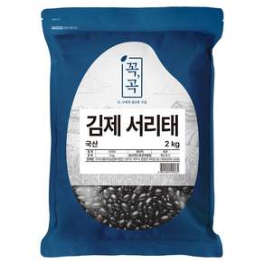 꼭곡 김제 서리태