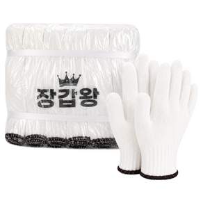 장갑왕 면장갑 55g