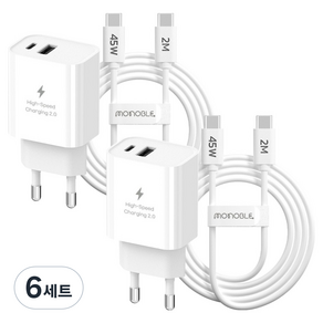 모노블 25w 2포트 어댑터 + 45w c to c 케이블 포함 2m 세트