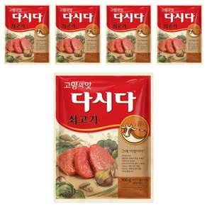 다시다 쇠고기