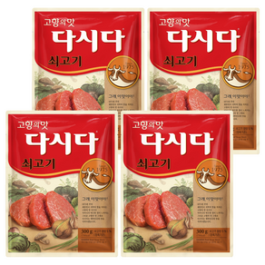 다시다 쇠고기