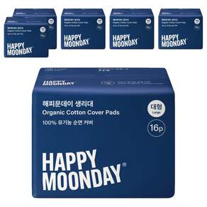 해피문데이 유기농 순면 커버 생리대 날개형