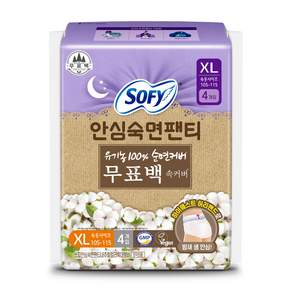 쏘피 안심숙면팬티