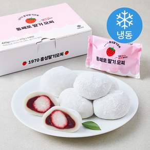 홍성딸기모찌 통째로 딸기 모찌 (냉동)