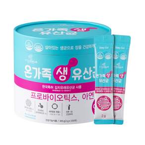비타할로 온가족 생 유산균