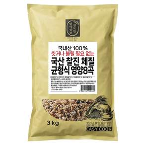 행복한엄마밥상 씻거나 불릴 필요 없는 찰진 체질 균형식 영양8곡
