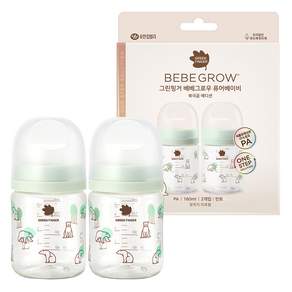 베베그로우 그린핑거 퓨어베이비 PA 노꼭지 디자인 젖병 트윈팩 북극곰