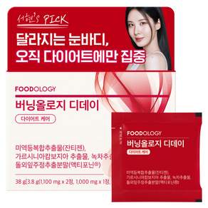 푸드올로지 버닝올로지 디데이 다이어트 케어