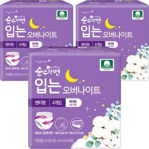 순수한면 입는 오버나이트