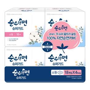 순수한면 슈퍼가드 생리대 날개형