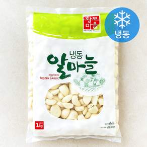 황보마을 알마늘 (냉동)