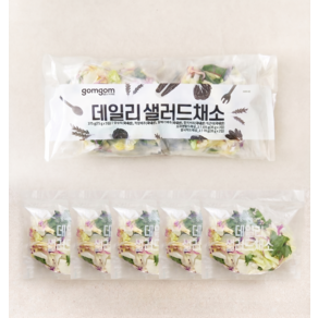 곰곰 데일리 샐러드 채소