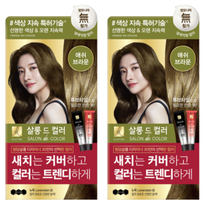 엘라스틴 살롱 드 컬러 앤 새치 염색 크림