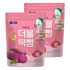 베베쿡 처음먹는 더블떡뻥