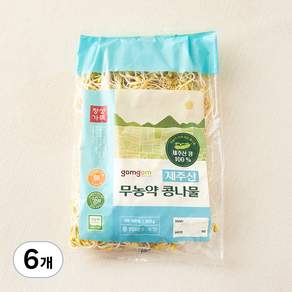 곰곰 제주산 무농약 콩나물