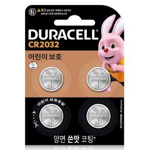 듀라셀 쓴맛코팅 리튬 코인 건전지 CR2032