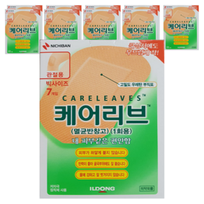 케어리브 멸균반창고 관절용
