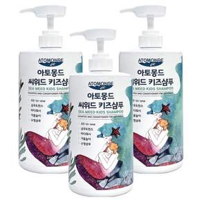 아토몽드 씨위드 키즈샴푸