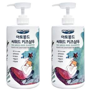 아토몽드 씨위드 키즈샴푸