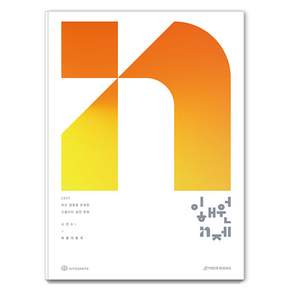 2027 이해원 N제 시즌1 확률과 통계