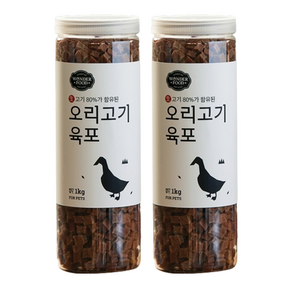원더푸드 강아지 고기가득 담은 져키