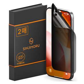 신지모루 자가복원 사생활보호 TPU 휴대폰 액정보호필름 2p